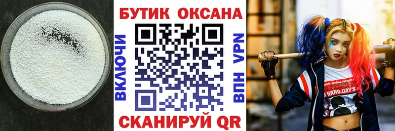 БУТИРАТ 99%  Рыльск 