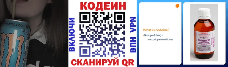 мега как войти  хочу наркоту  Рыльск  darknet какой сайт  Кодеин Purple Drank 