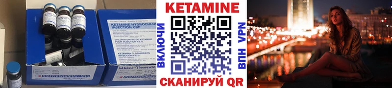 КЕТАМИН ketamine Рыльск