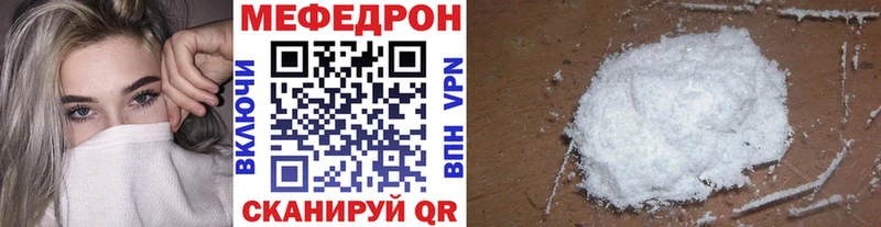 Мефедрон мука  Рыльск 