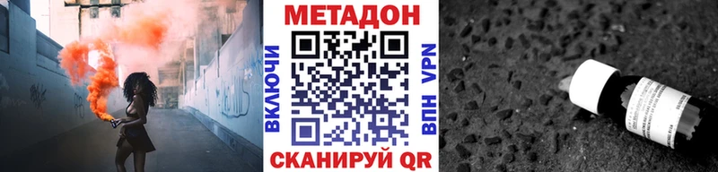 МЕТАДОН мёд  наркота  Рыльск 